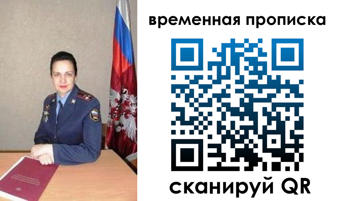 прописка поиск в Осе