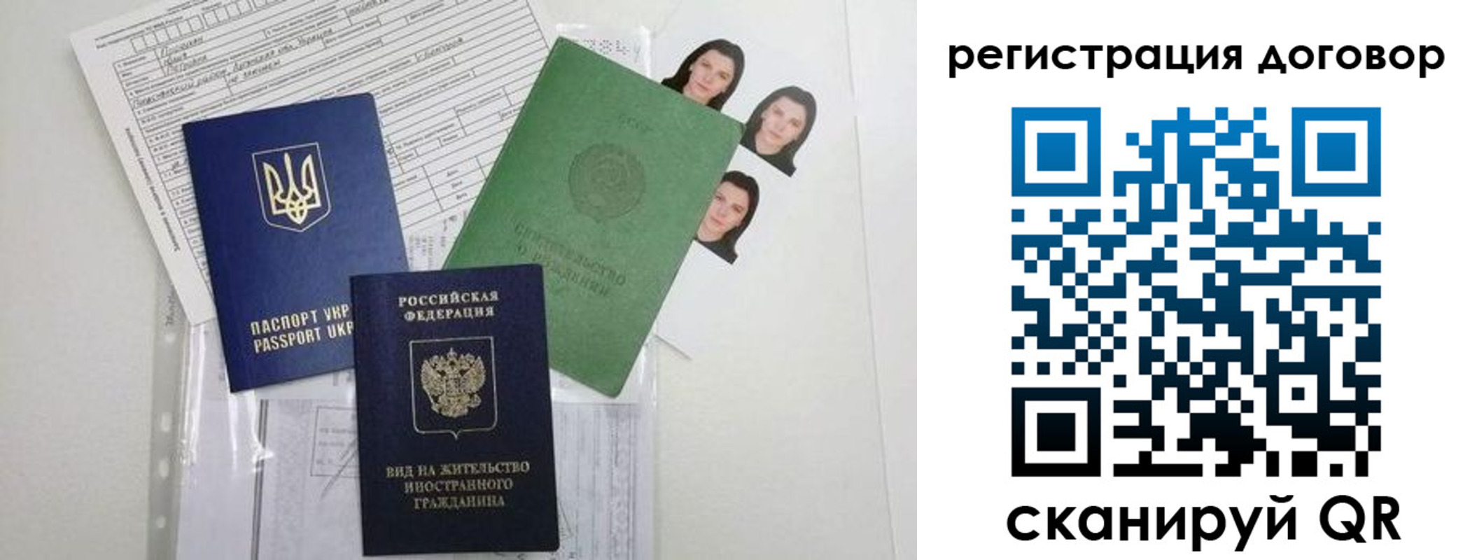 прописка от собственника в Осе
