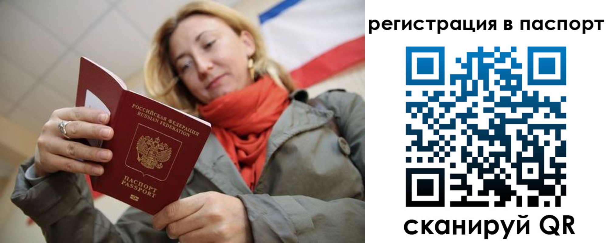 прописка иностранных граждан в Осе