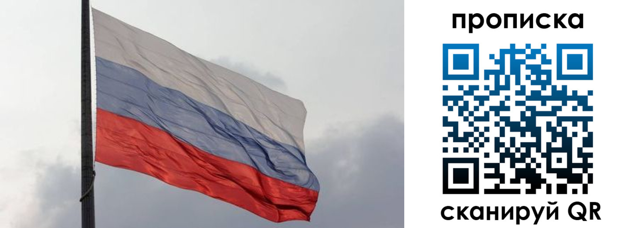 прописка в квартире в Осе
