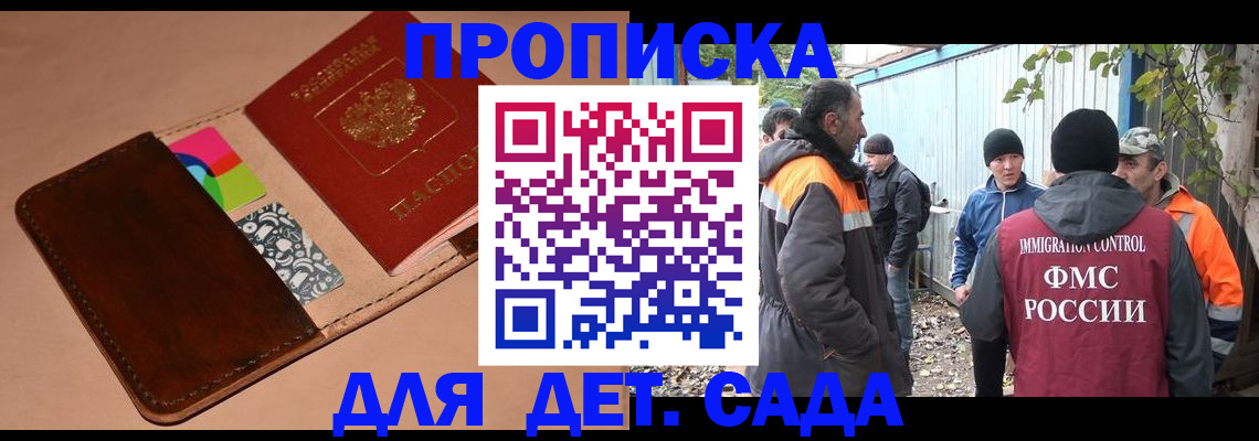 прописка иностранных граждан в Осе
