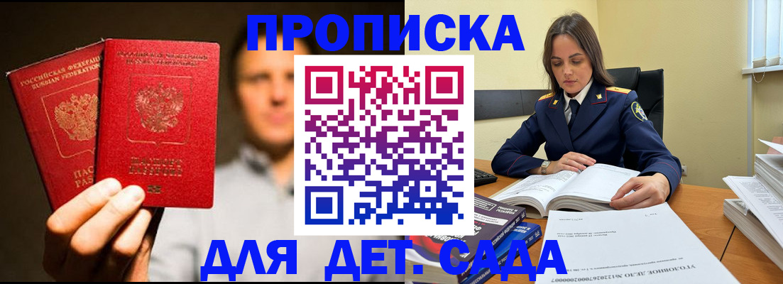 временная регистрация в Осе