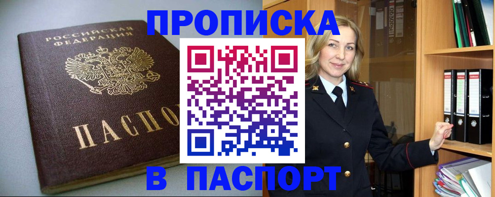 временная регистрация госуслуги в Осе